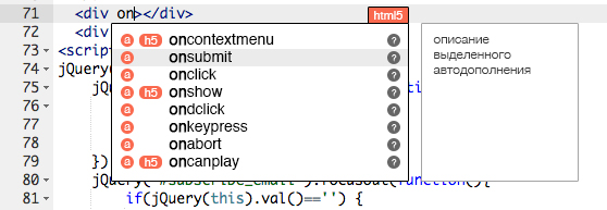 Умный autocomplete в будущих версиях mr. Gefest'а